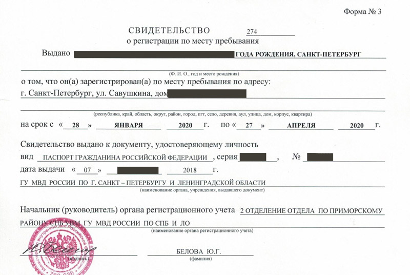 временная регистрация в Хасавюрте